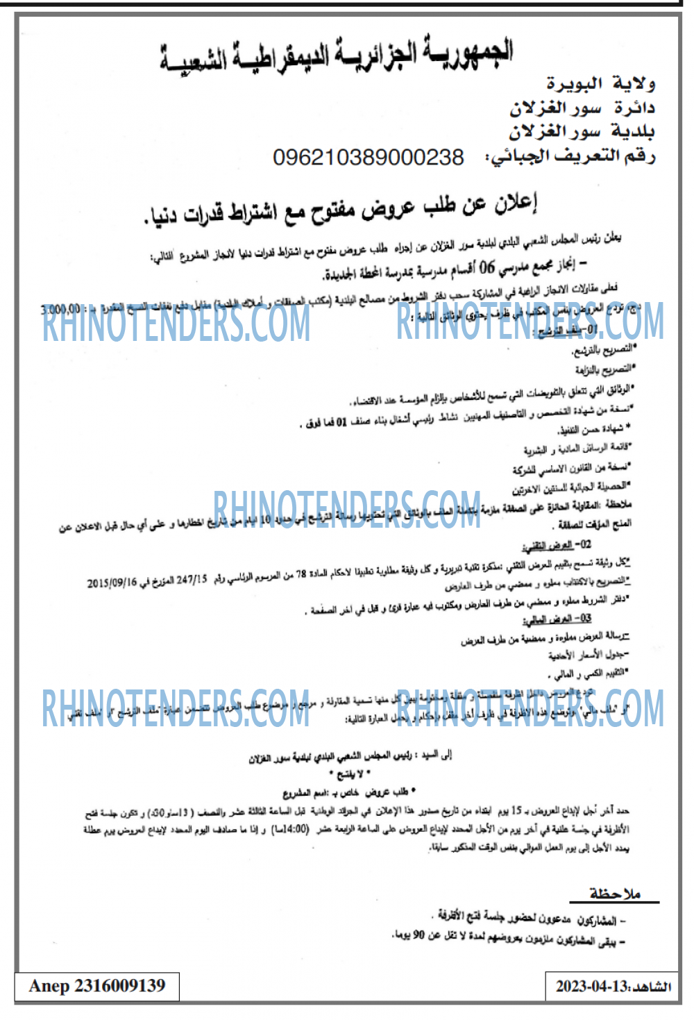 EL CHAHID