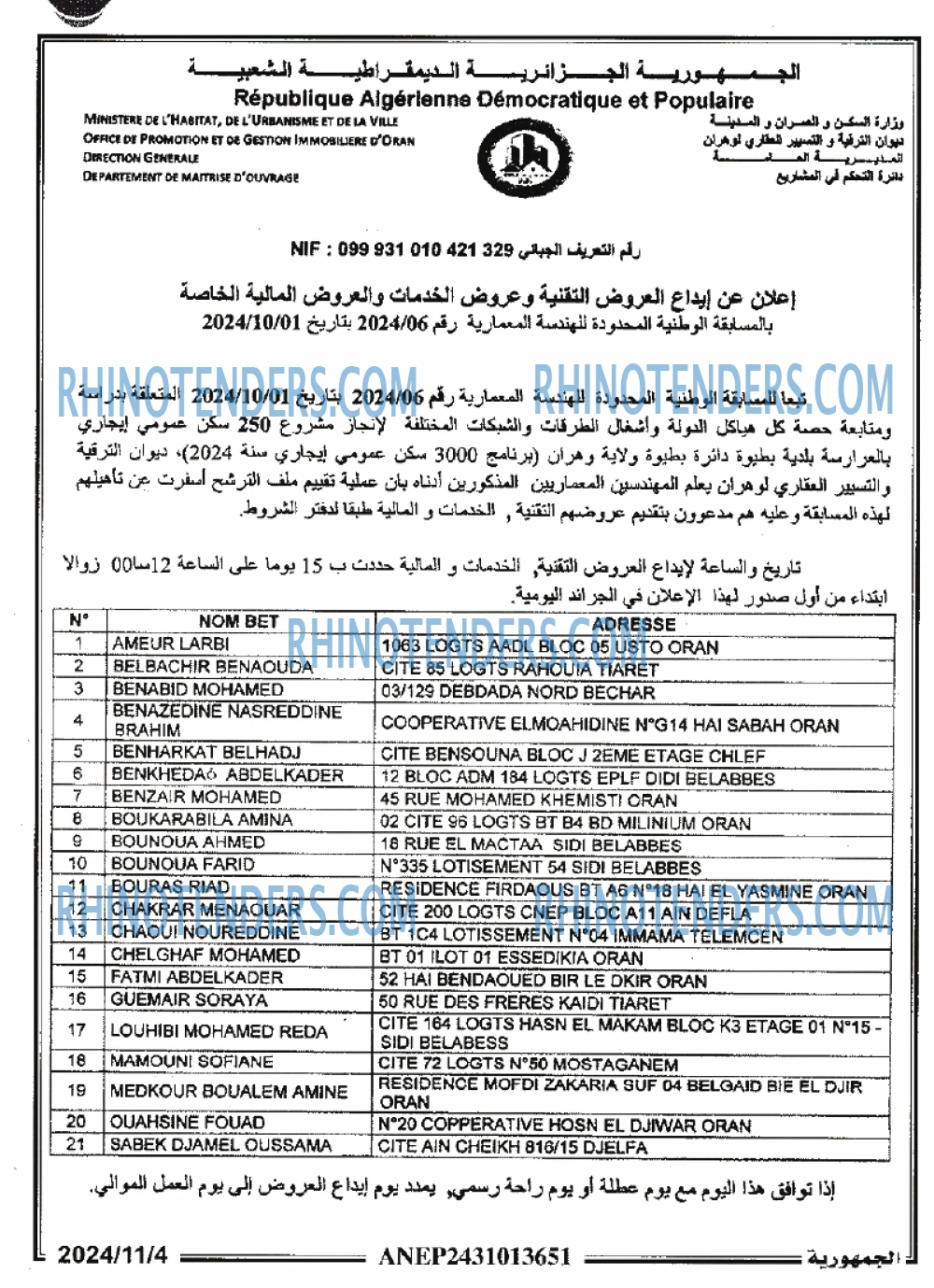 الجمهورية