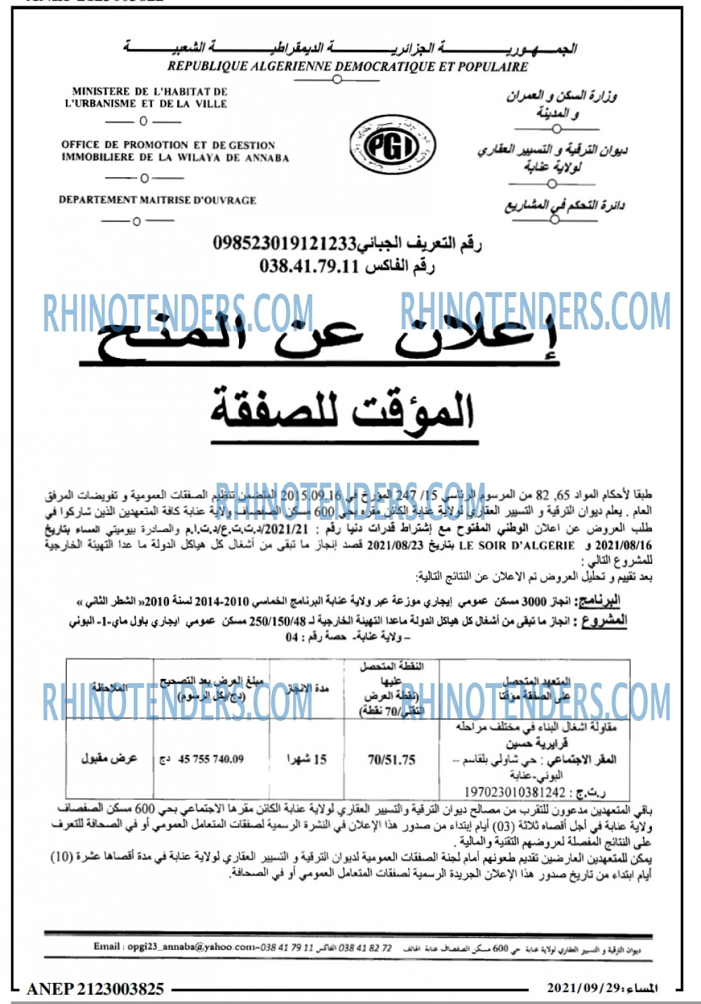المساء