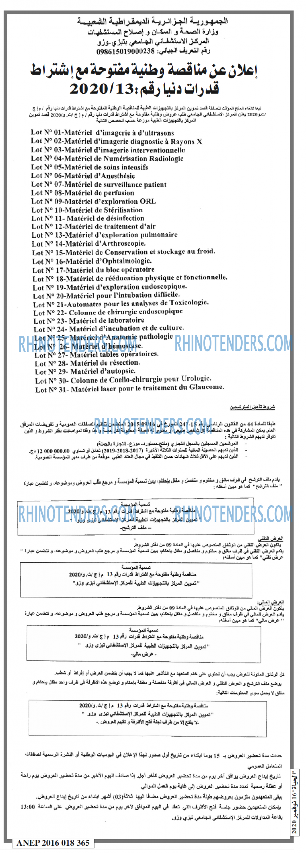 EL HAYAT