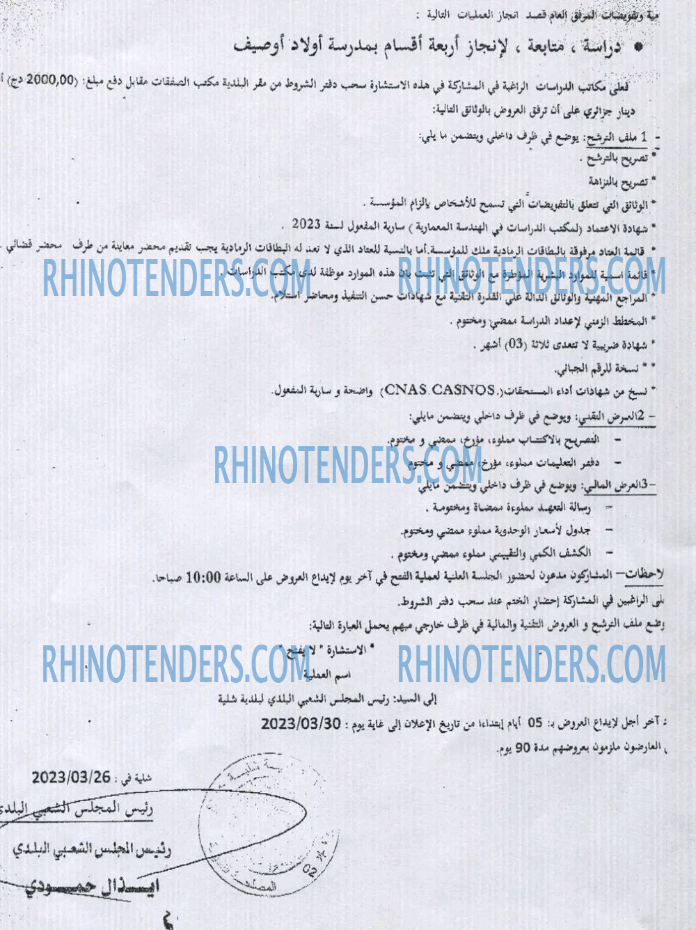 Rhinotenders