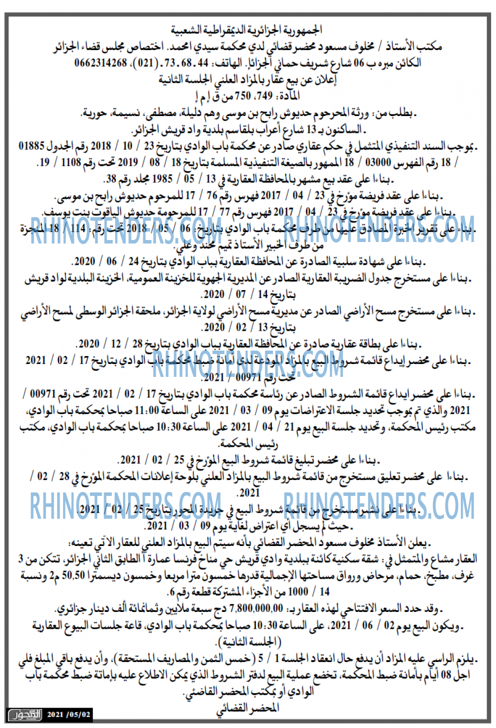 المحور