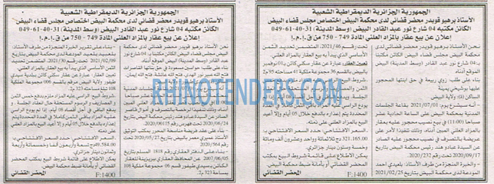 EL KHABAR