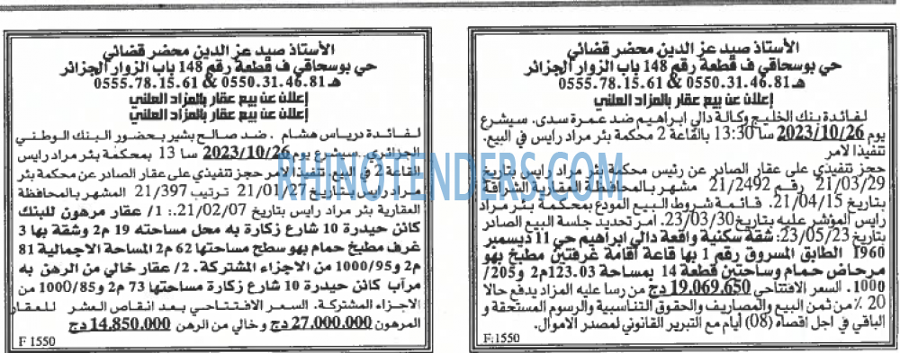 EL KHABAR