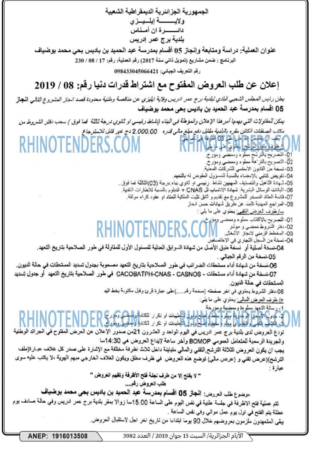الايام الجزائرية