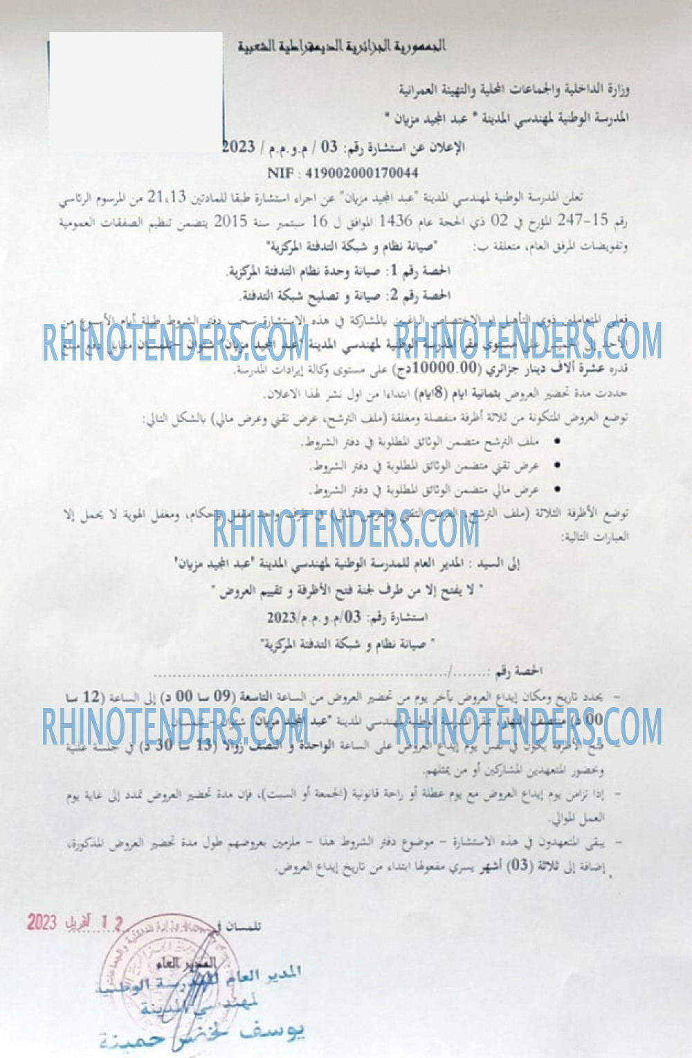 Rhinotenders