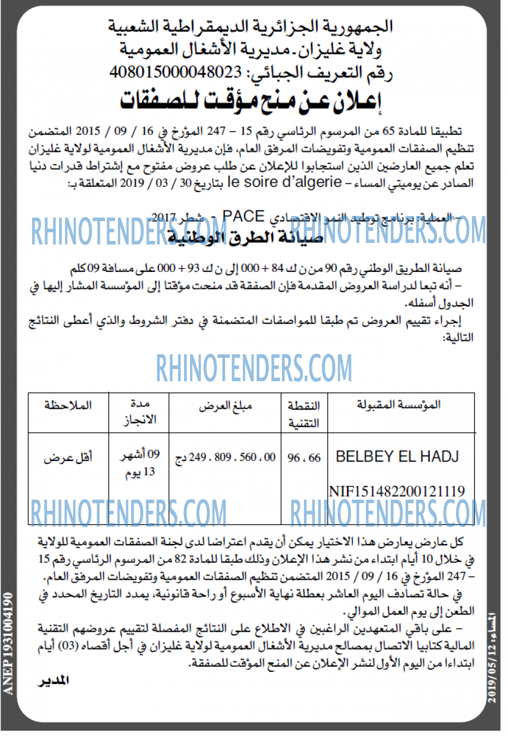 المساء