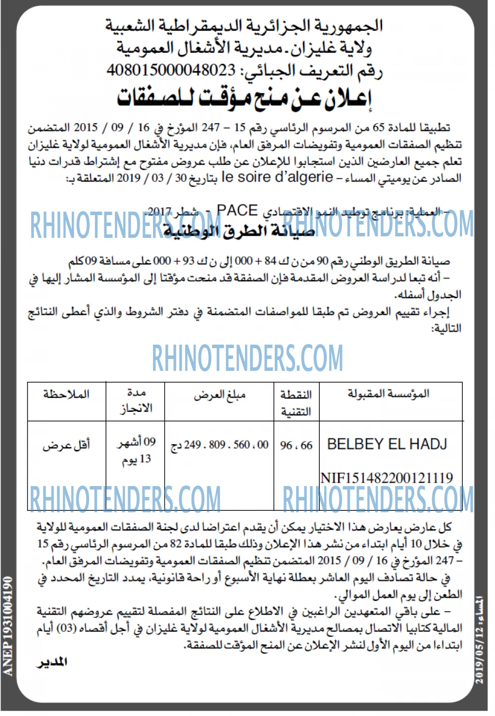 المساء
