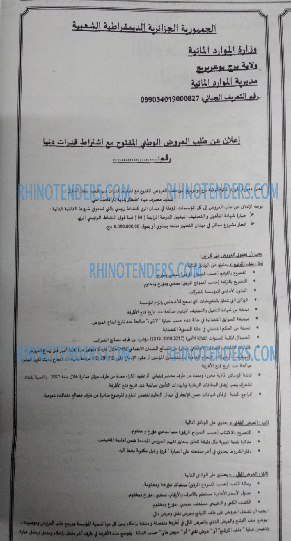EL KHABAR