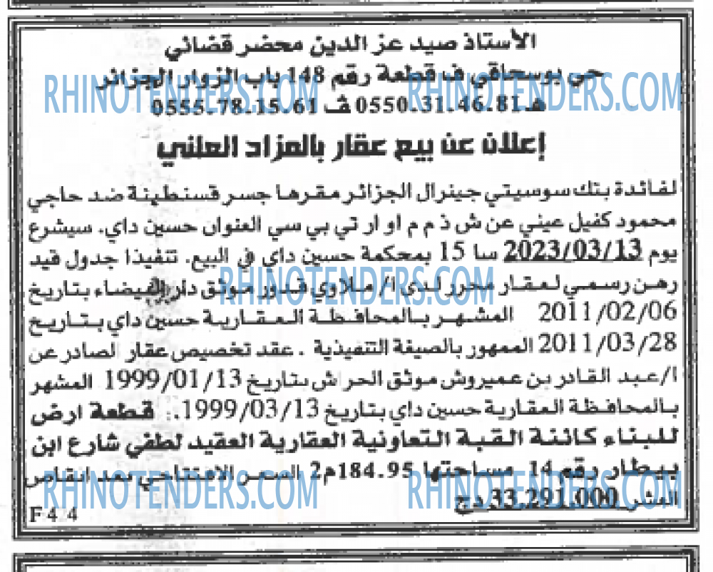 EL KHABAR