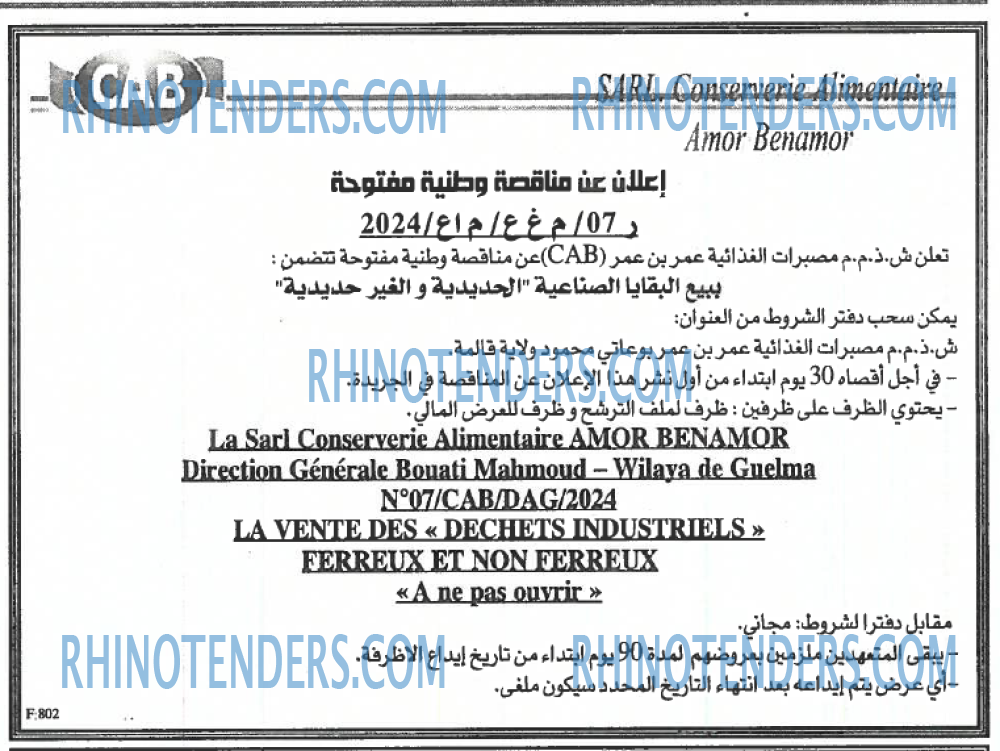 EL KHABAR