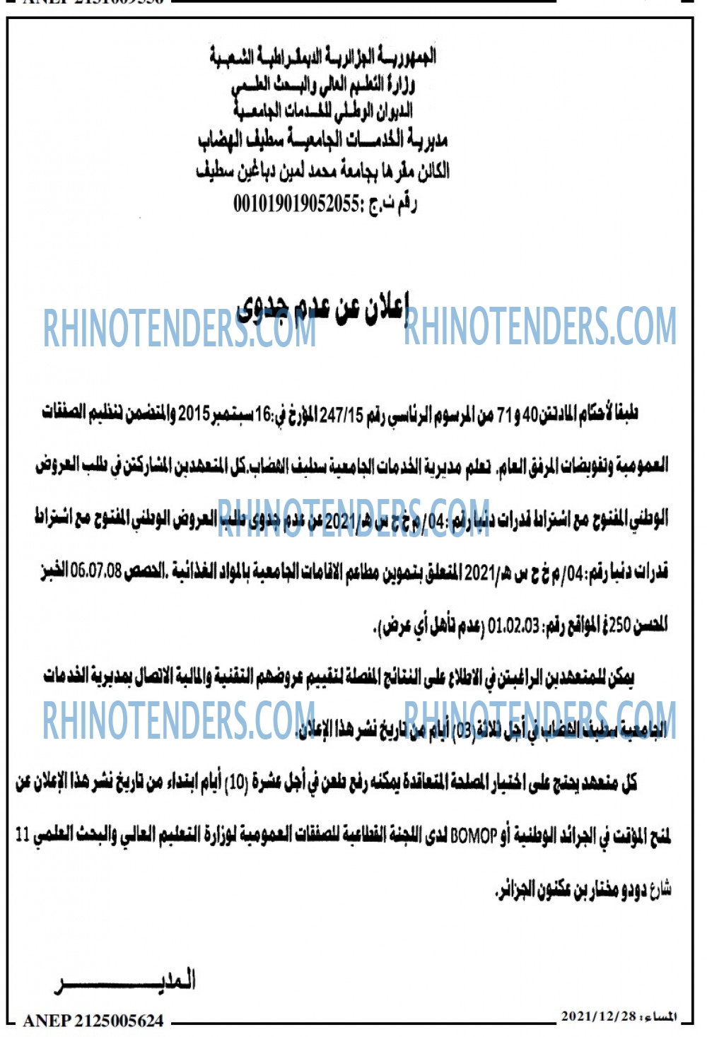 المساء