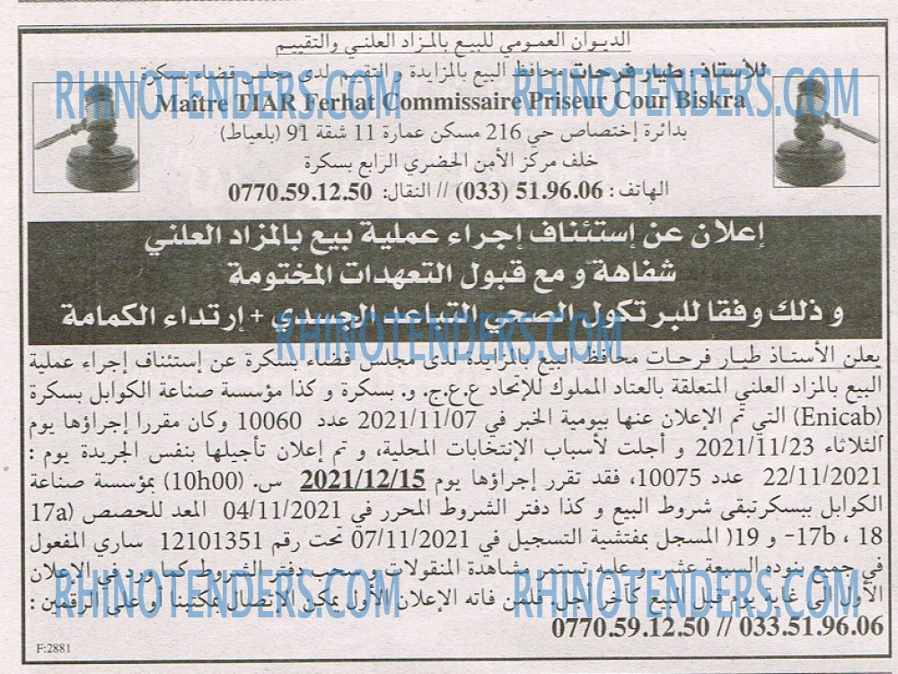 EL KHABAR