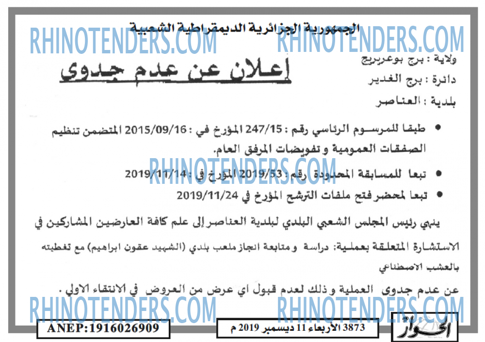 المحور