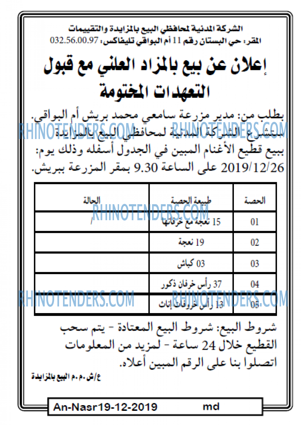 AN-NASR