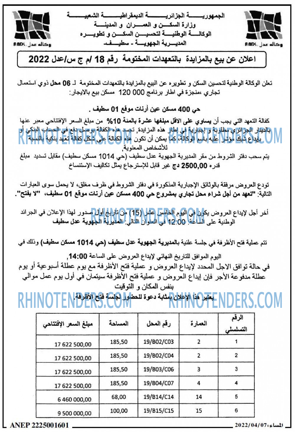 المساء