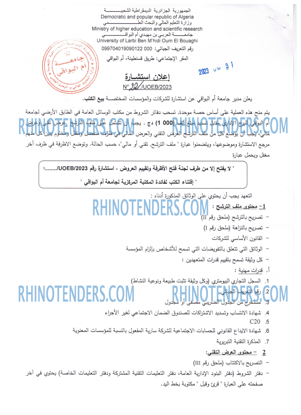 Rhinotenders