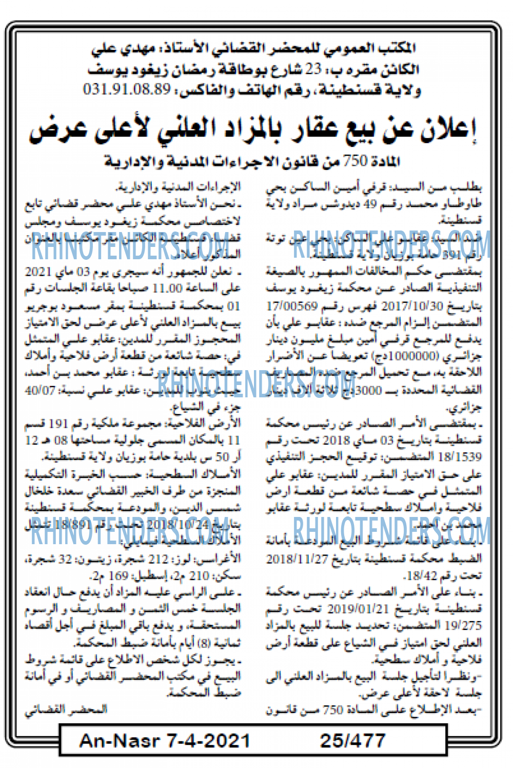 AN-NASR