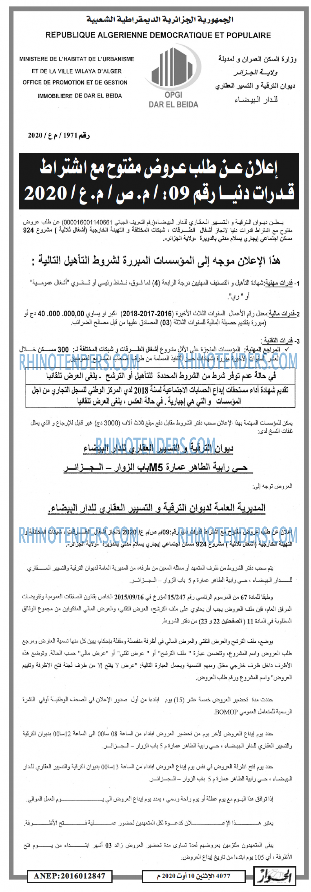 الحوار
