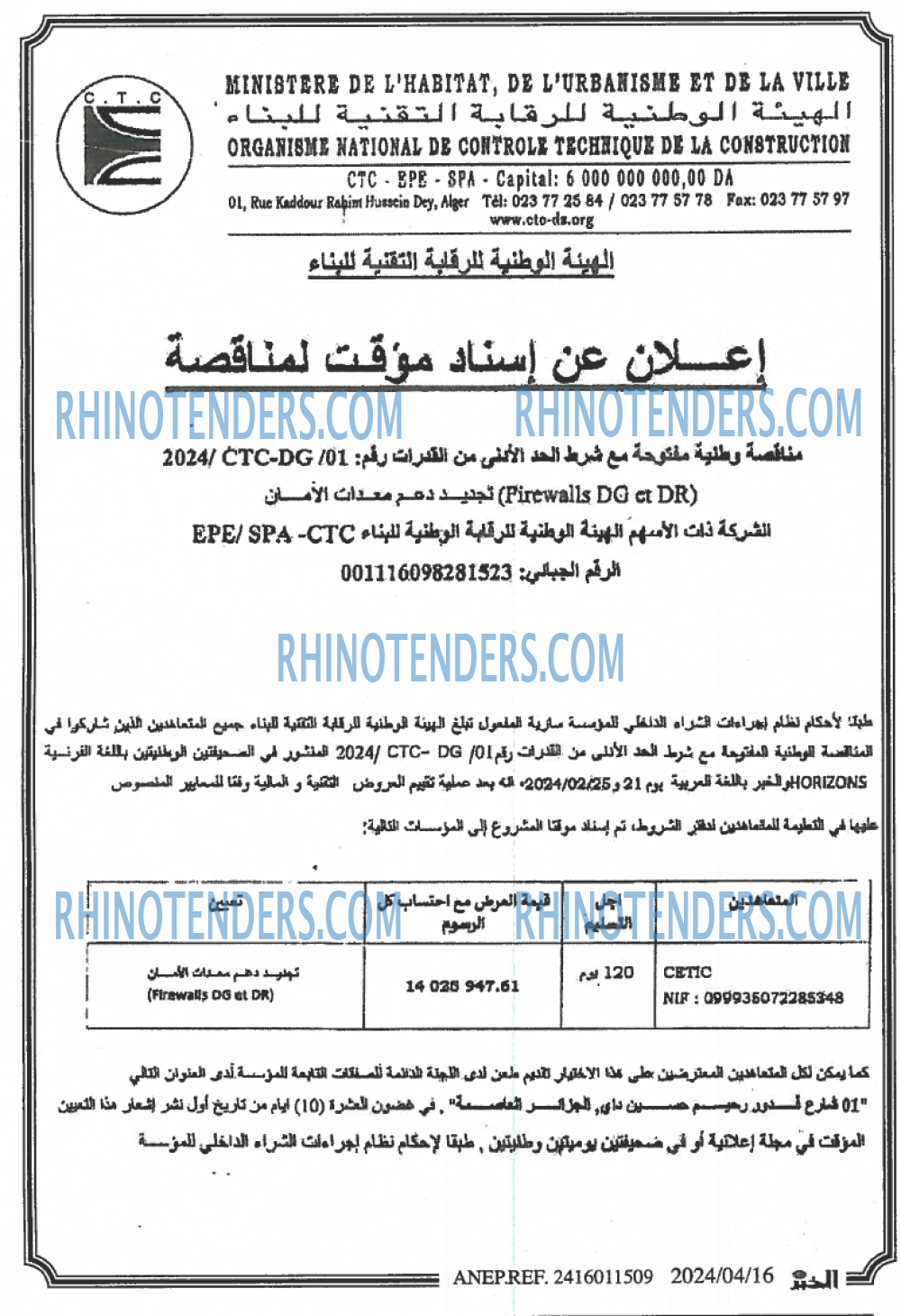 EL KHABAR