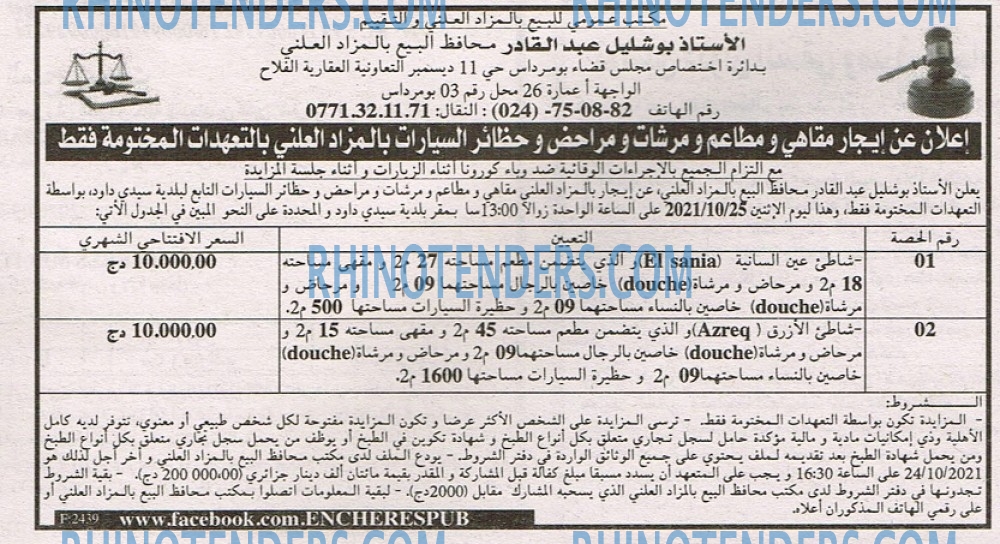 EL KHABAR