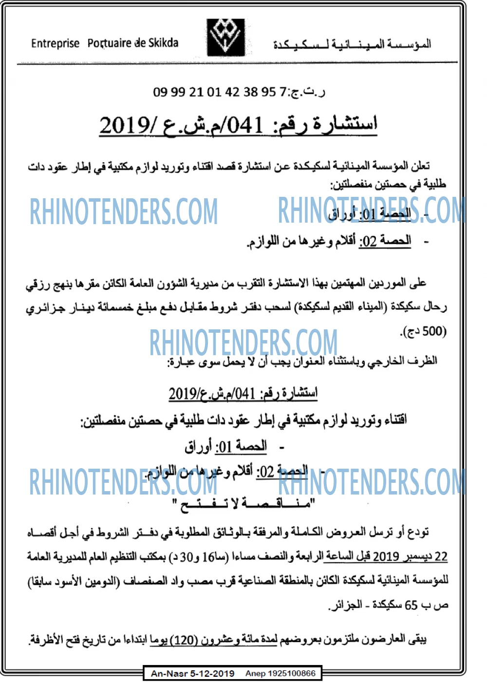 AN-NASR