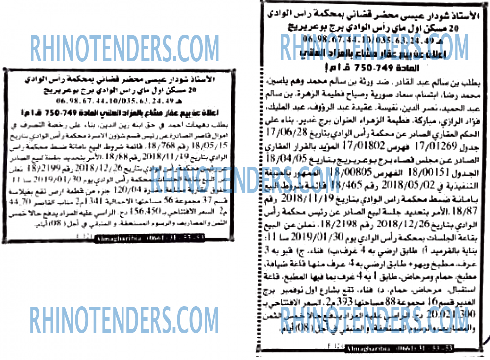 EL KHABAR