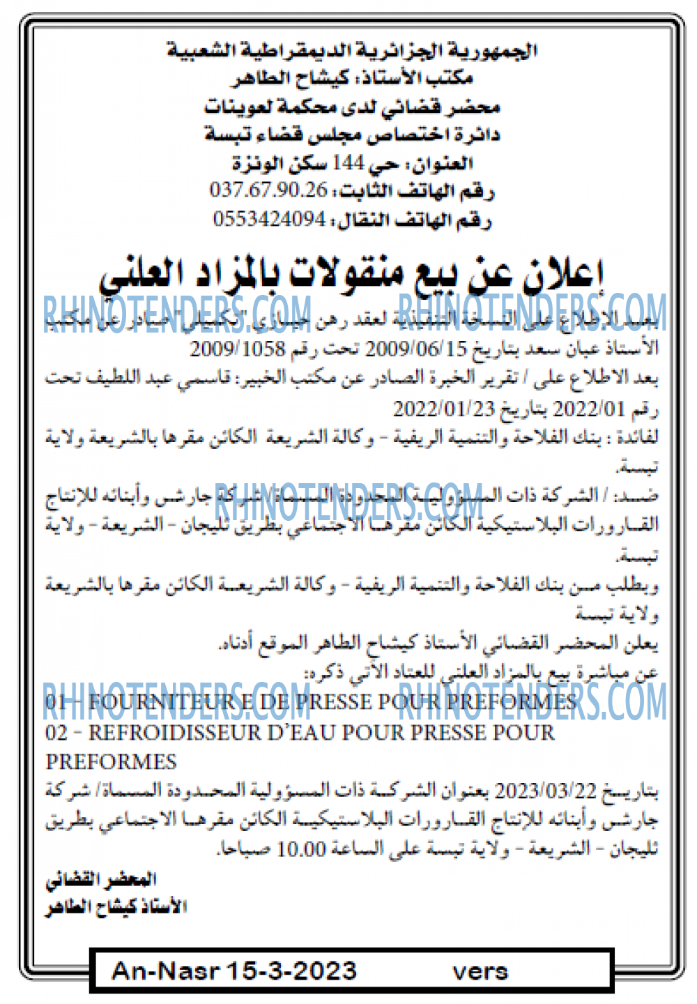 AN-NASR