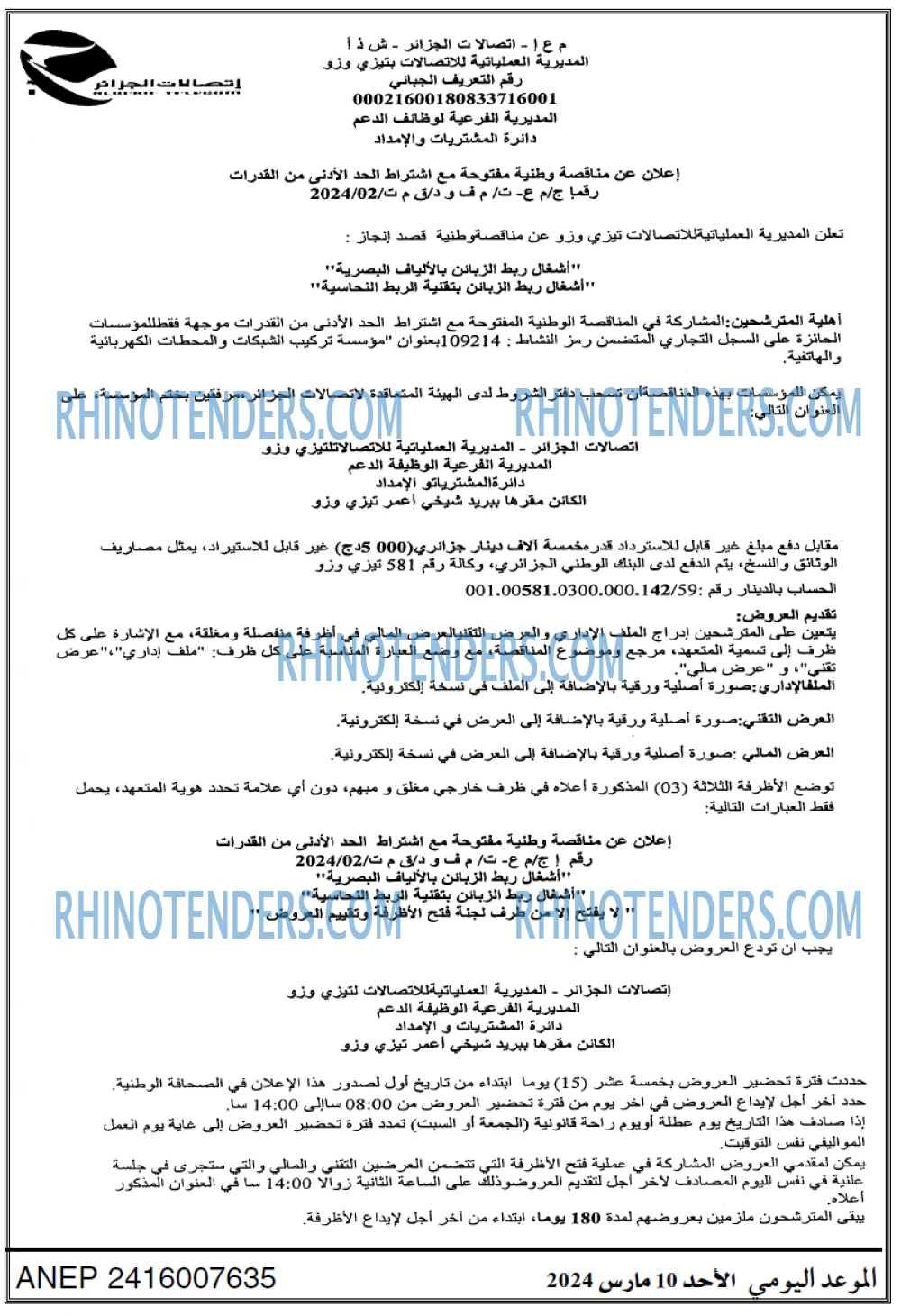 الموعد اليومي