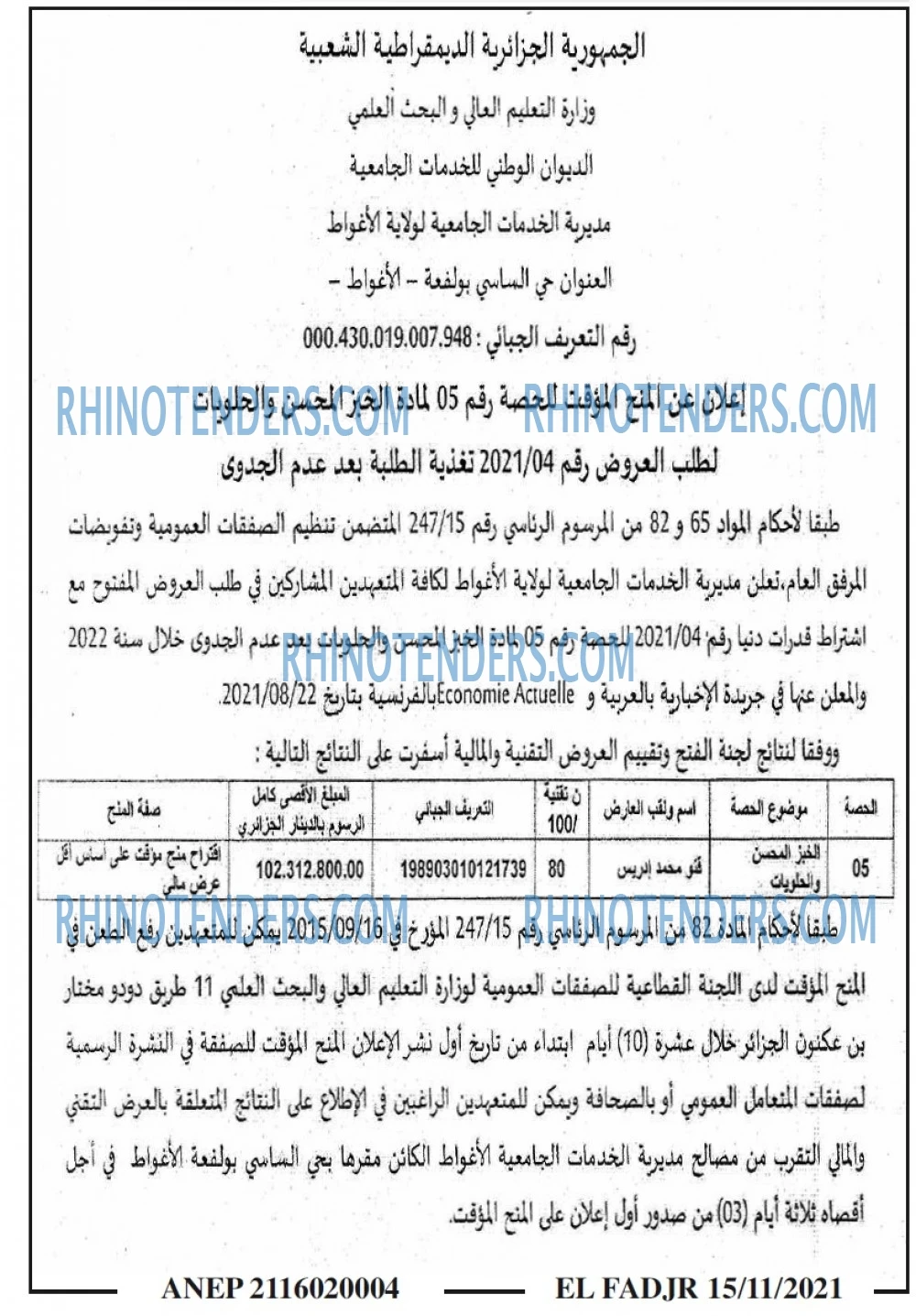 الفجر