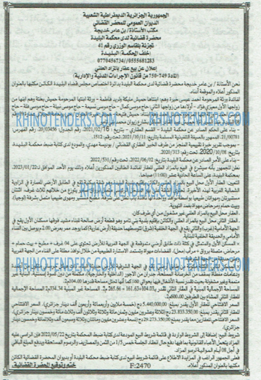 EL KHABAR