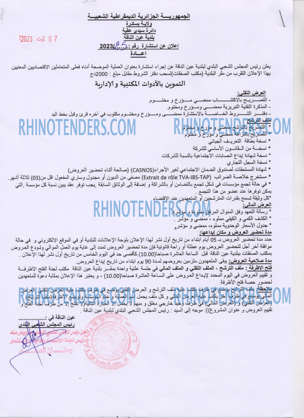 Rhinotenders