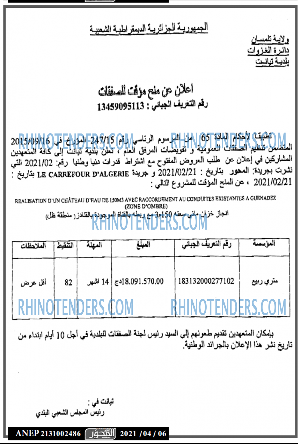 المحور