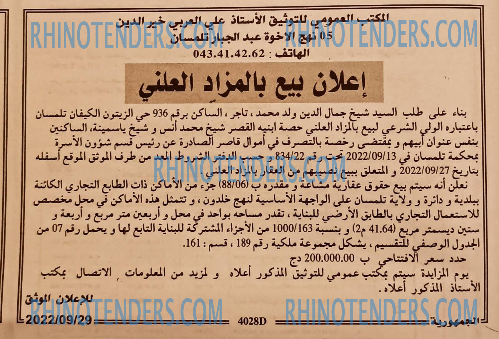 الجمهورية
