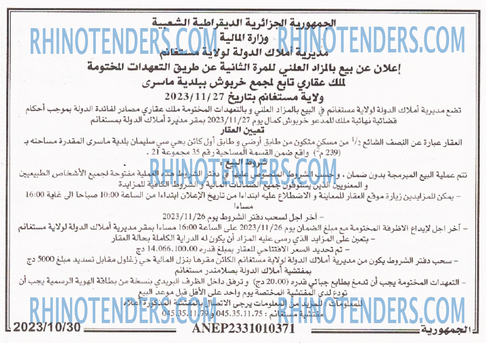 الجمهورية