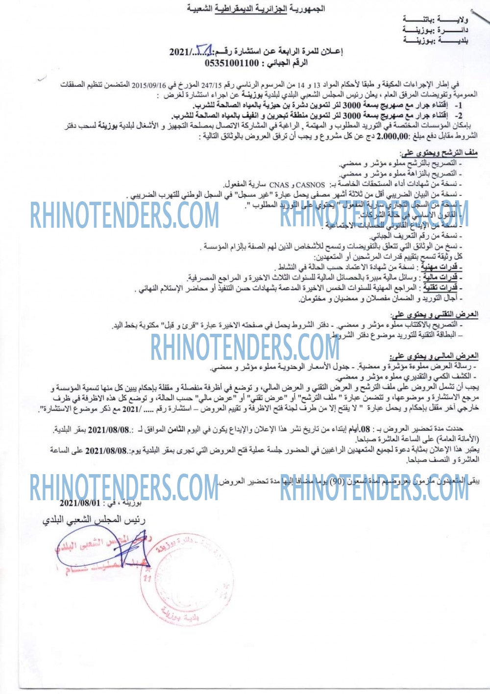 Rhinotenders