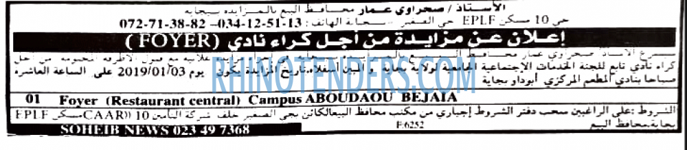 EL KHABAR