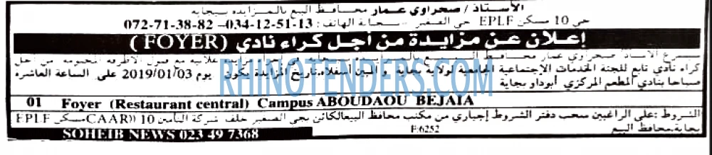 EL KHABAR