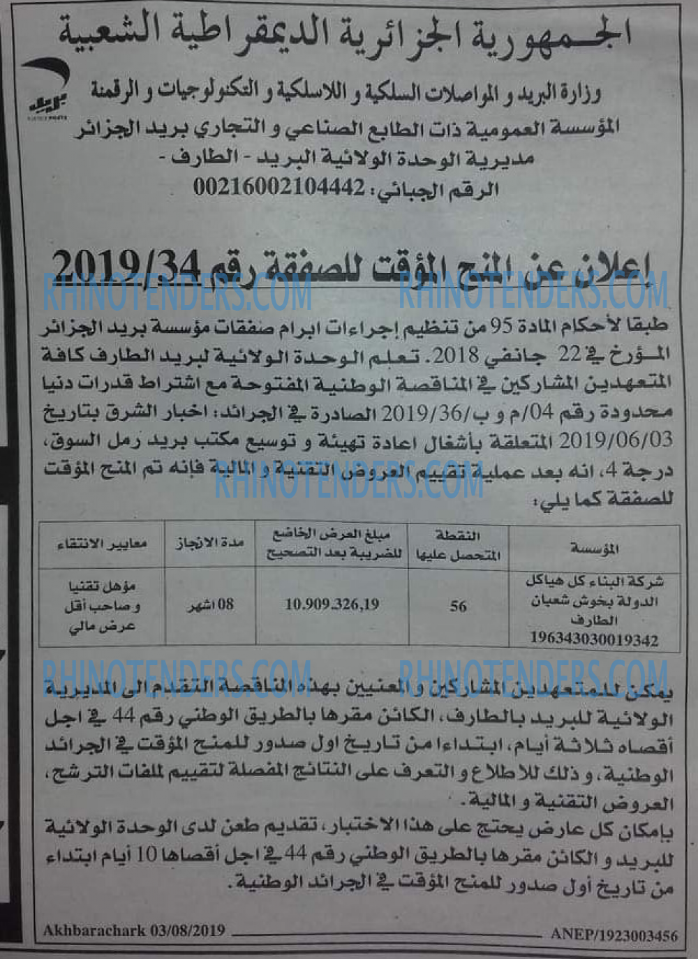 EL KHABAR