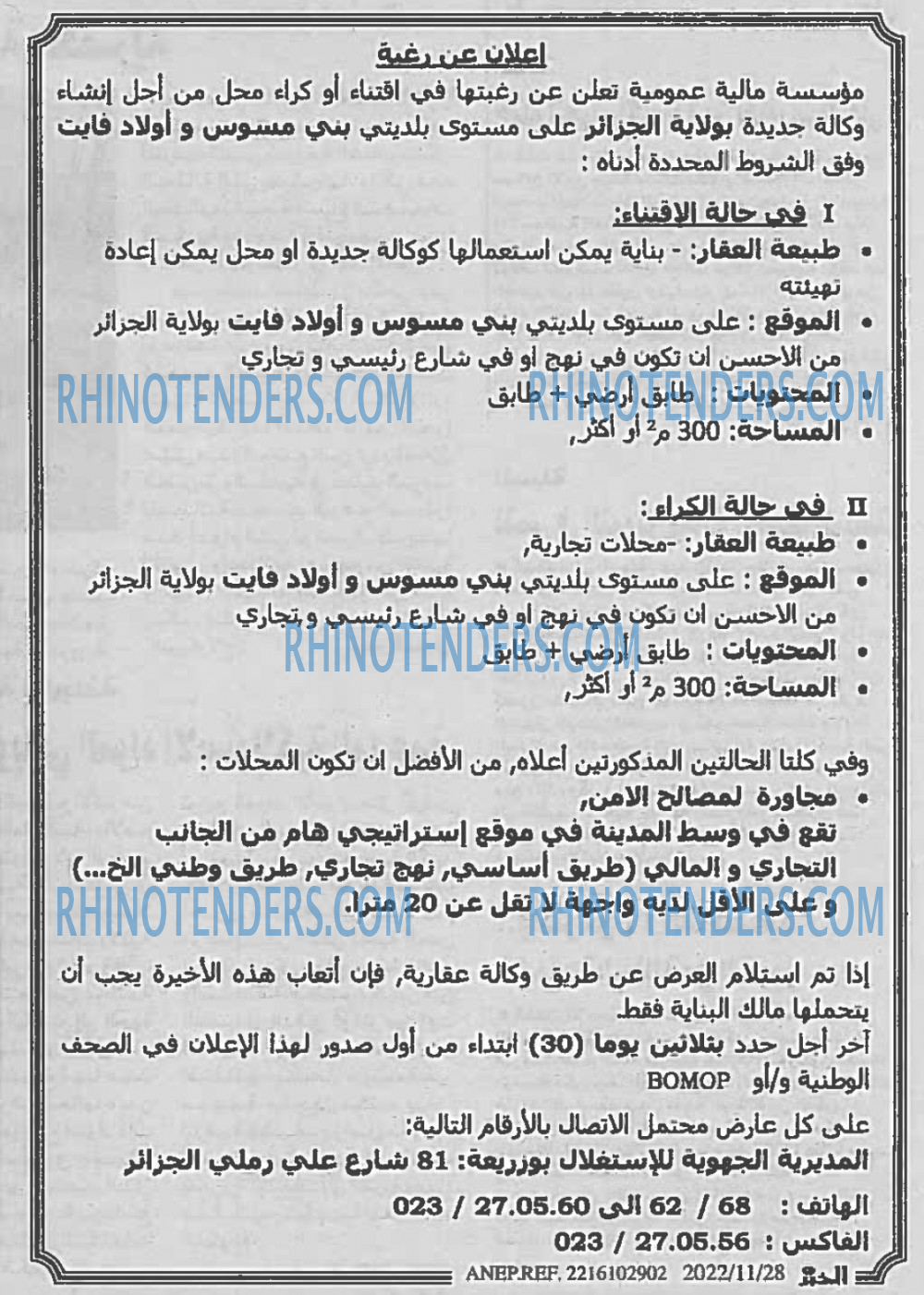 EL KHABAR