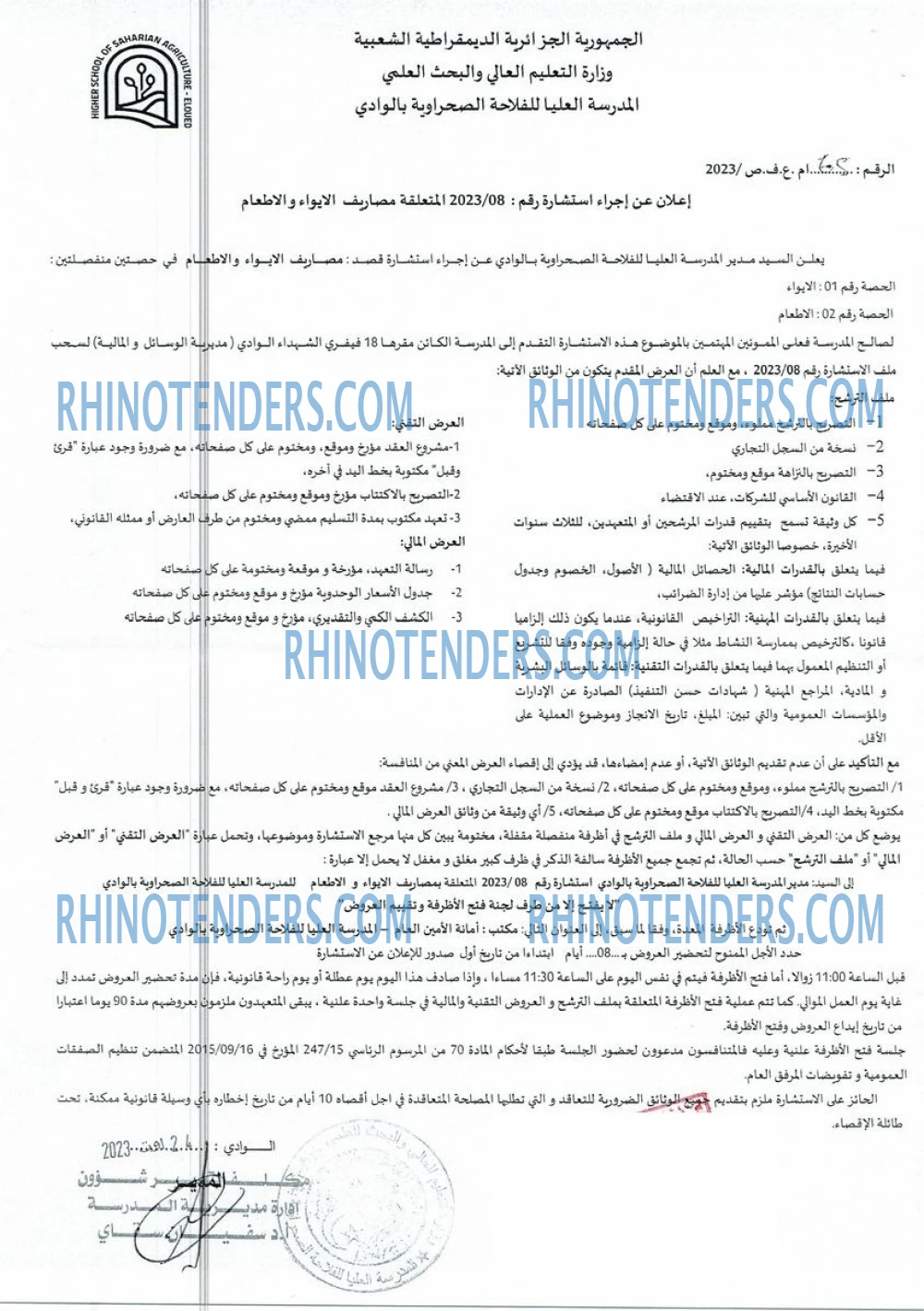 Rhinotenders