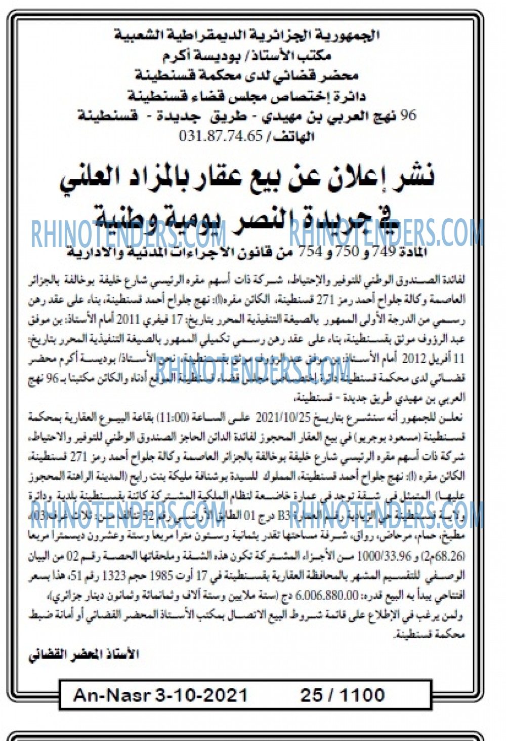 AN-NASR