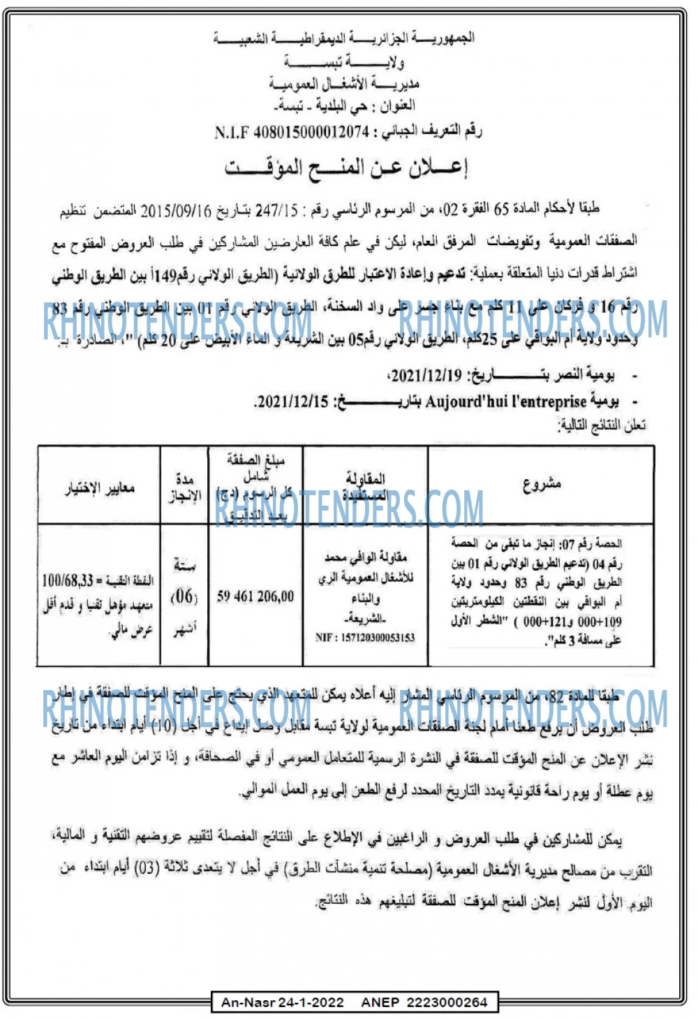 AN-NASR