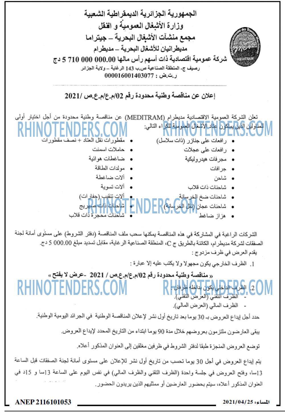 المساء