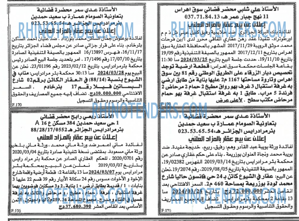 EL KHABAR