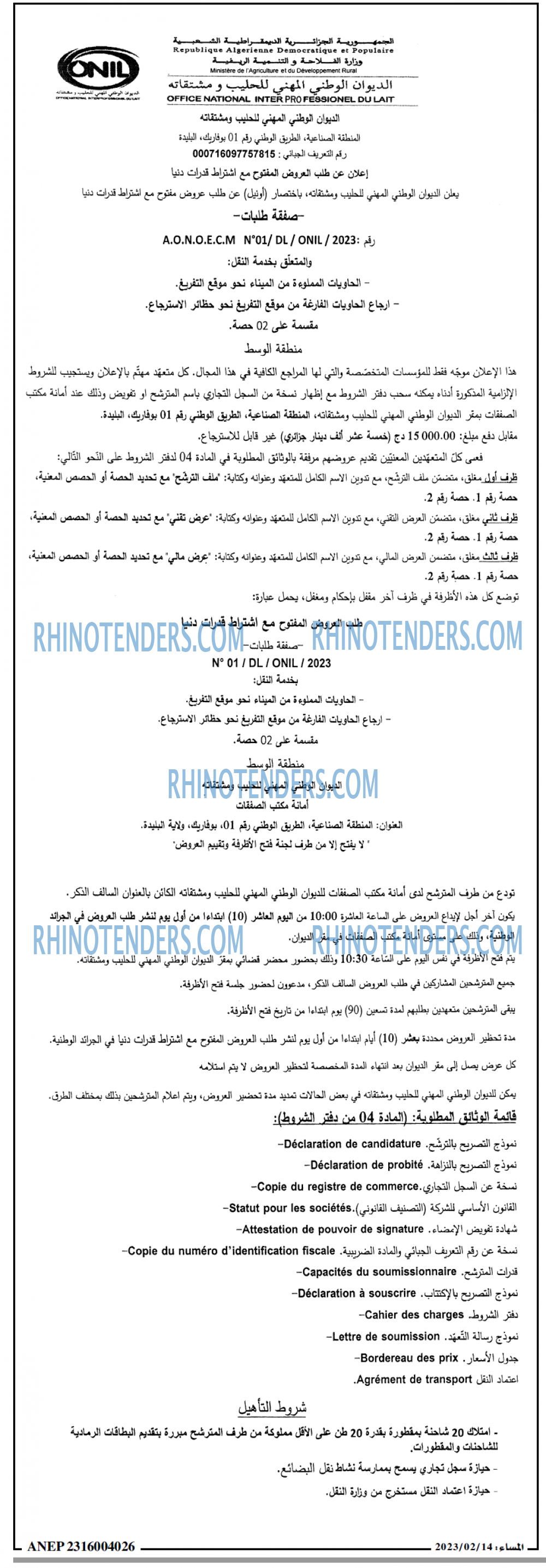 المساء