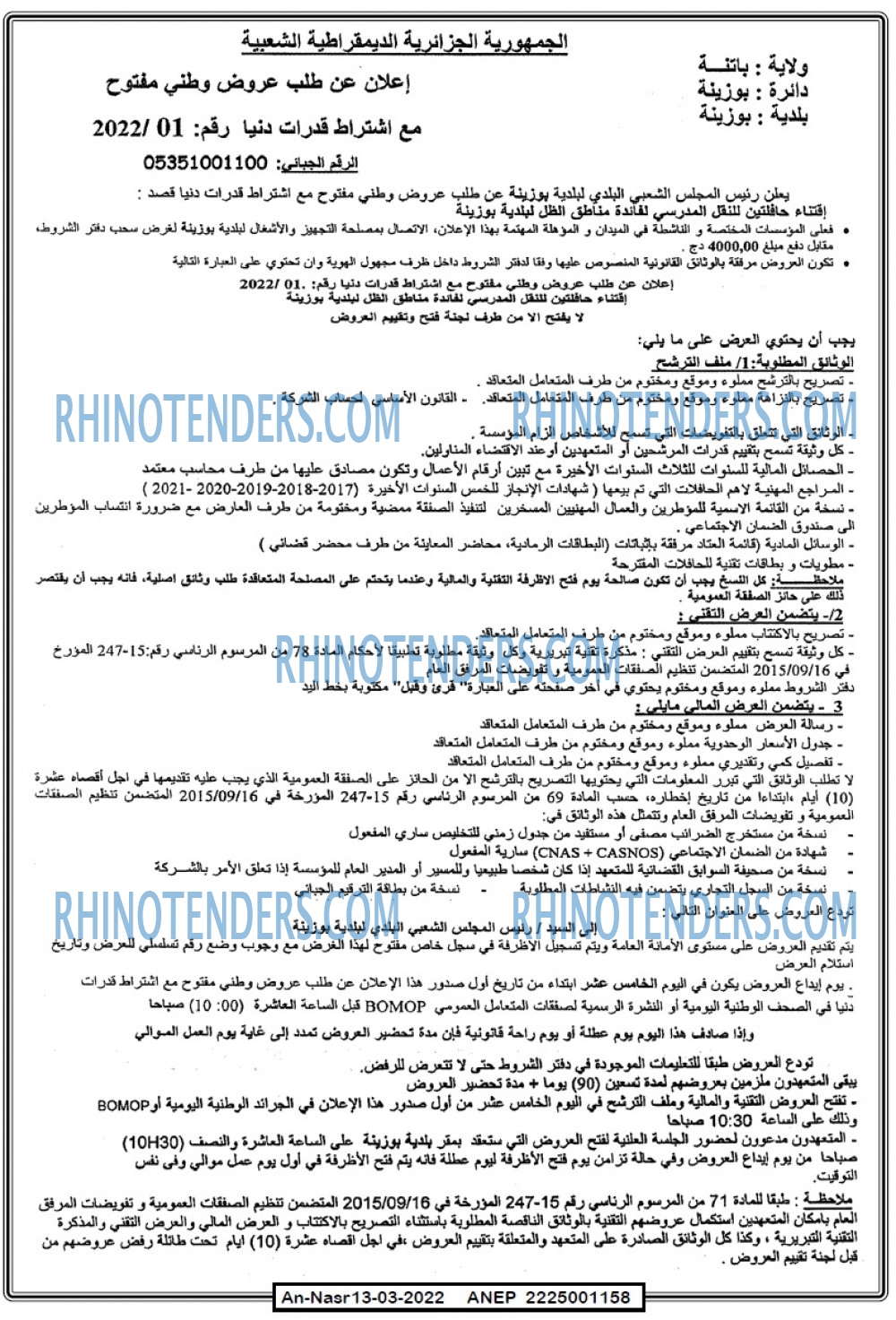 AN-NASR