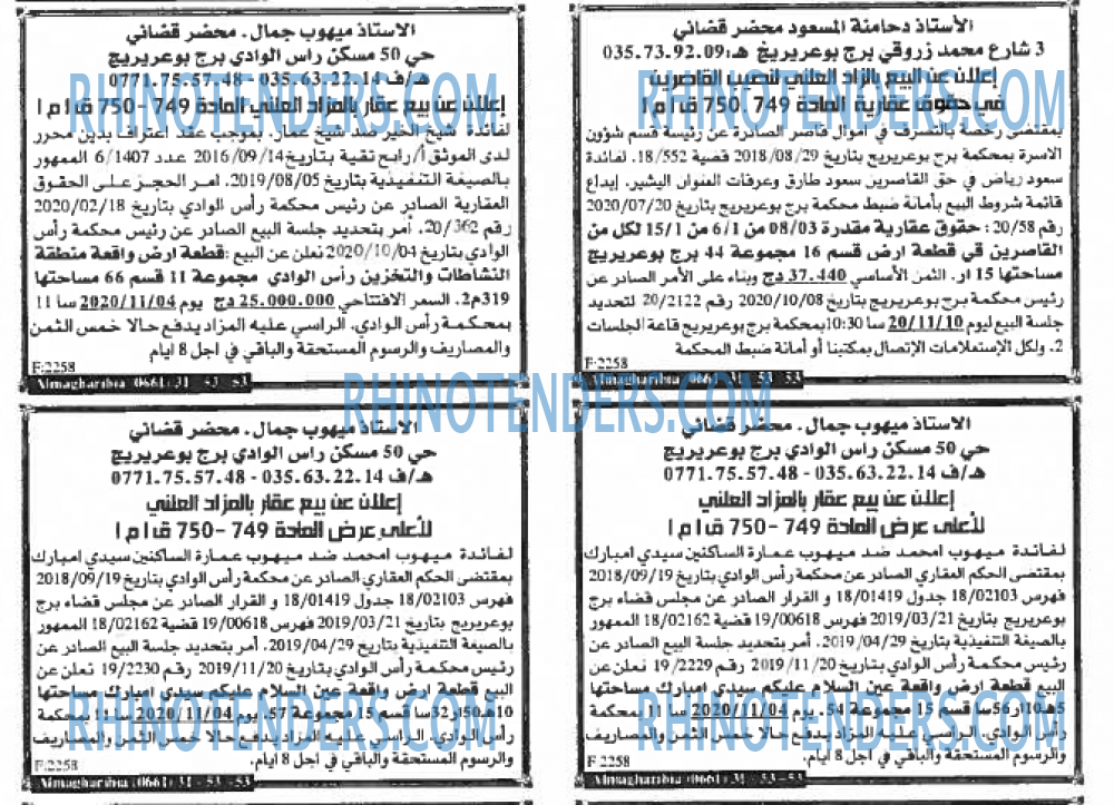 EL KHABAR