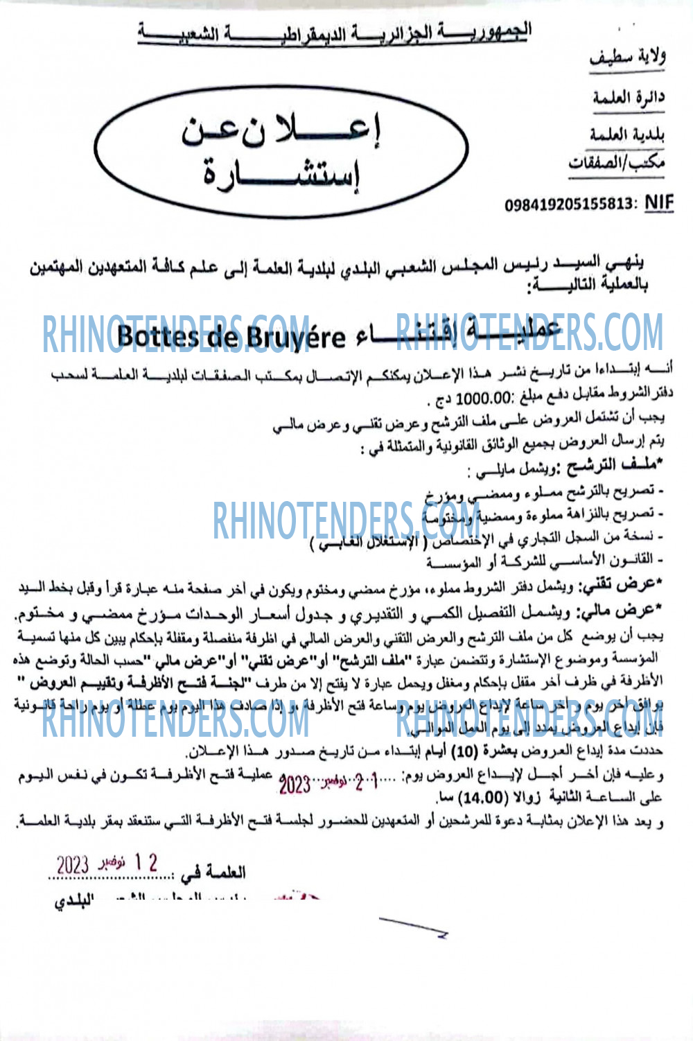 Rhinotenders