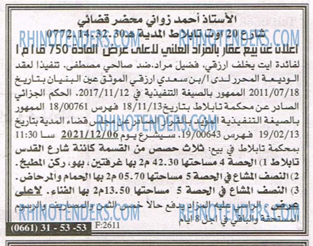 EL KHABAR